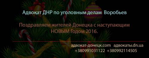 Юридические услуги для предприятий в ДНР Донецк