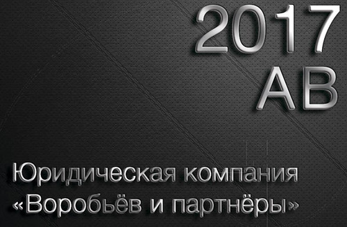 Юристы по представлению интересов в суде Донецка нанять адвоката