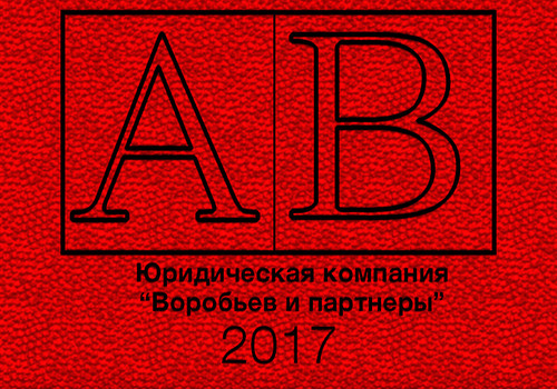 Юридическое обслуживание ООО ИП в ДНР от ЮК ВиП Донецк юридическое обслуживание ООО и ИП ДНР в Донецке от ЮК ВиП