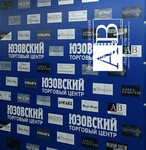 Фото с розыгрыша в ТЦ Юзовский от ЮК ВиП