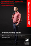 ЮК Воробьёв и партнёры - уголовный адвокат Донецка