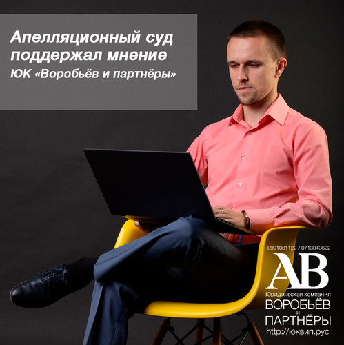 Юрист и адвокат по гражданским делами ЮК Воробьёв и партнёры ДНР Донец