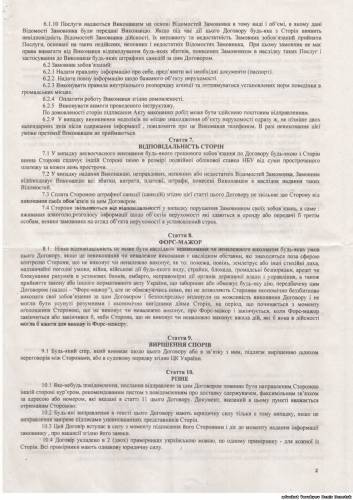 Старый вариант договора купли продажи