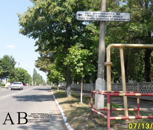 Юристы по ДТП Донецк ЮК Воробьёв и партнёры